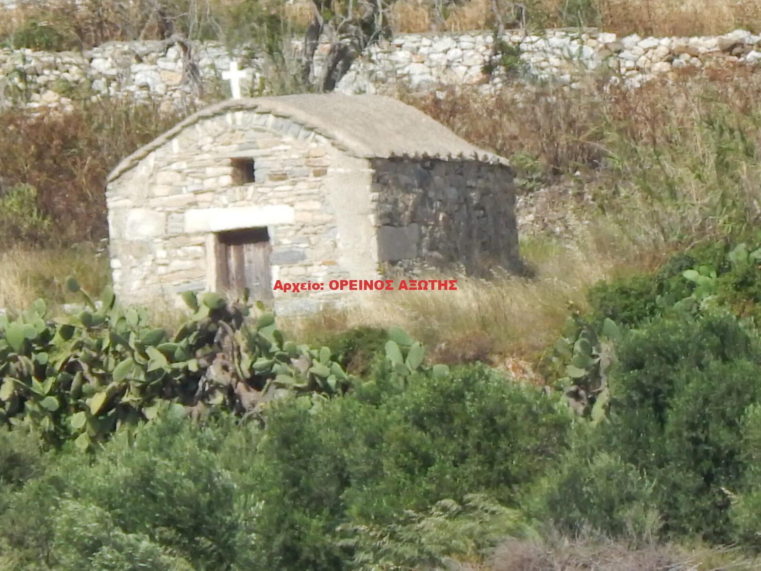Άγιος Γεώργιος