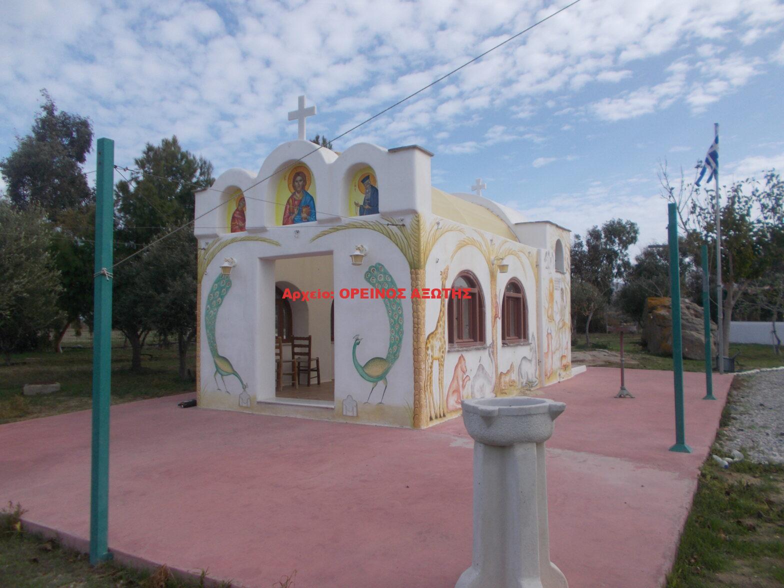 Άγιος Κοσμάς ο Αιτωλός