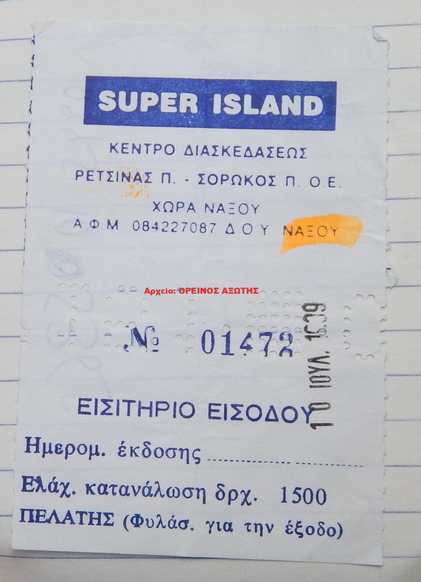 1999 Χώρα