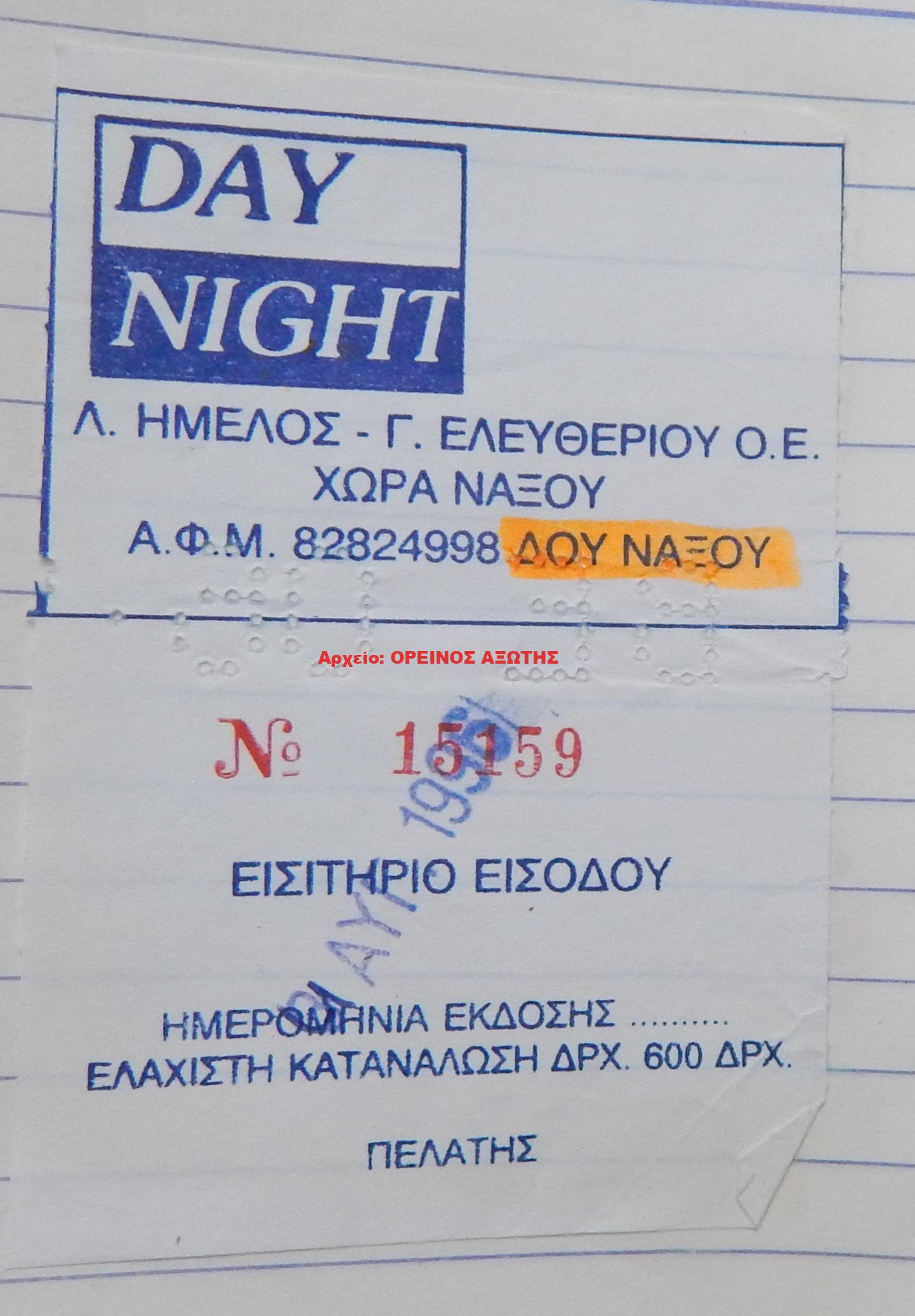 1996 Χώρα