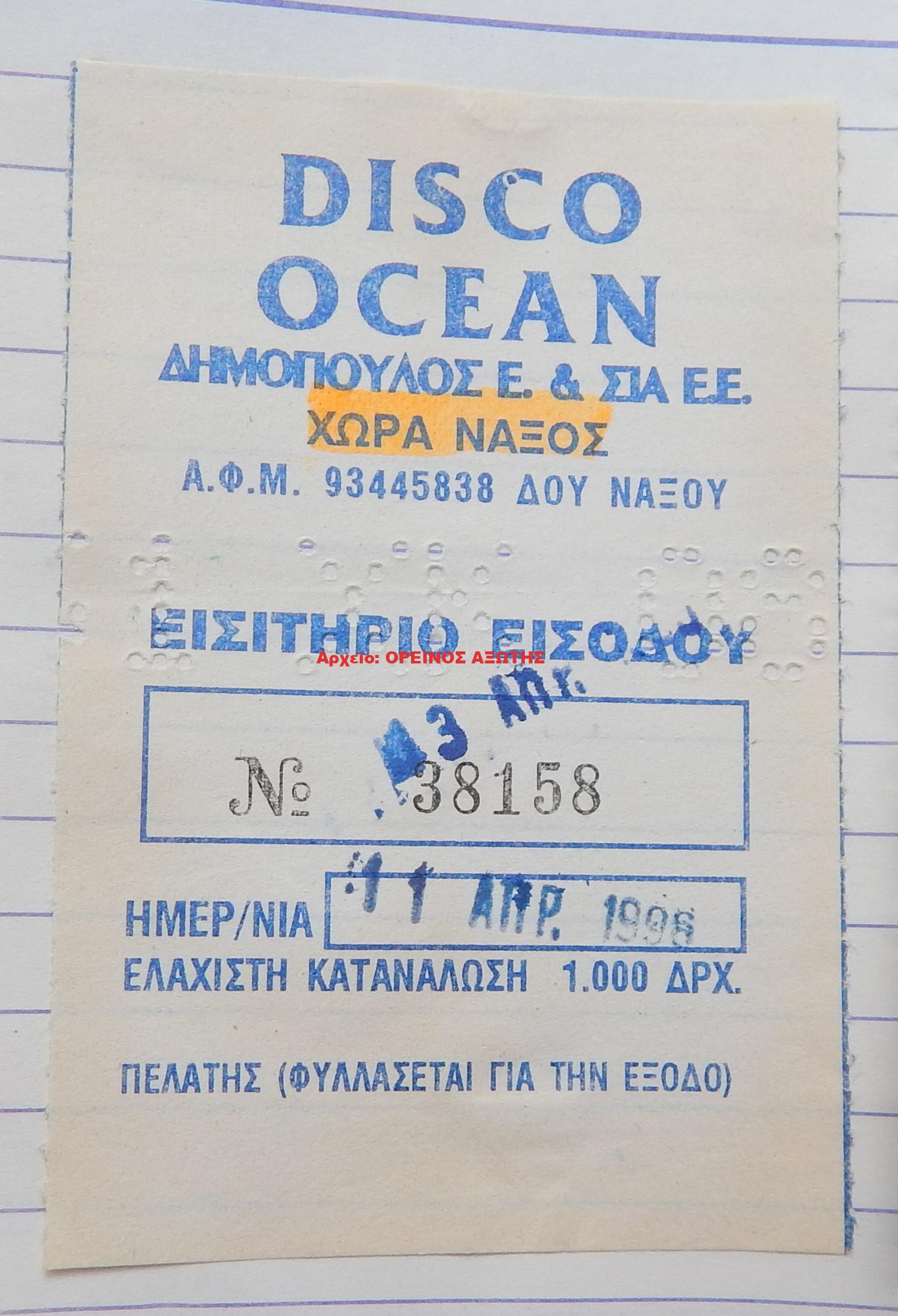 1996 Χώρα