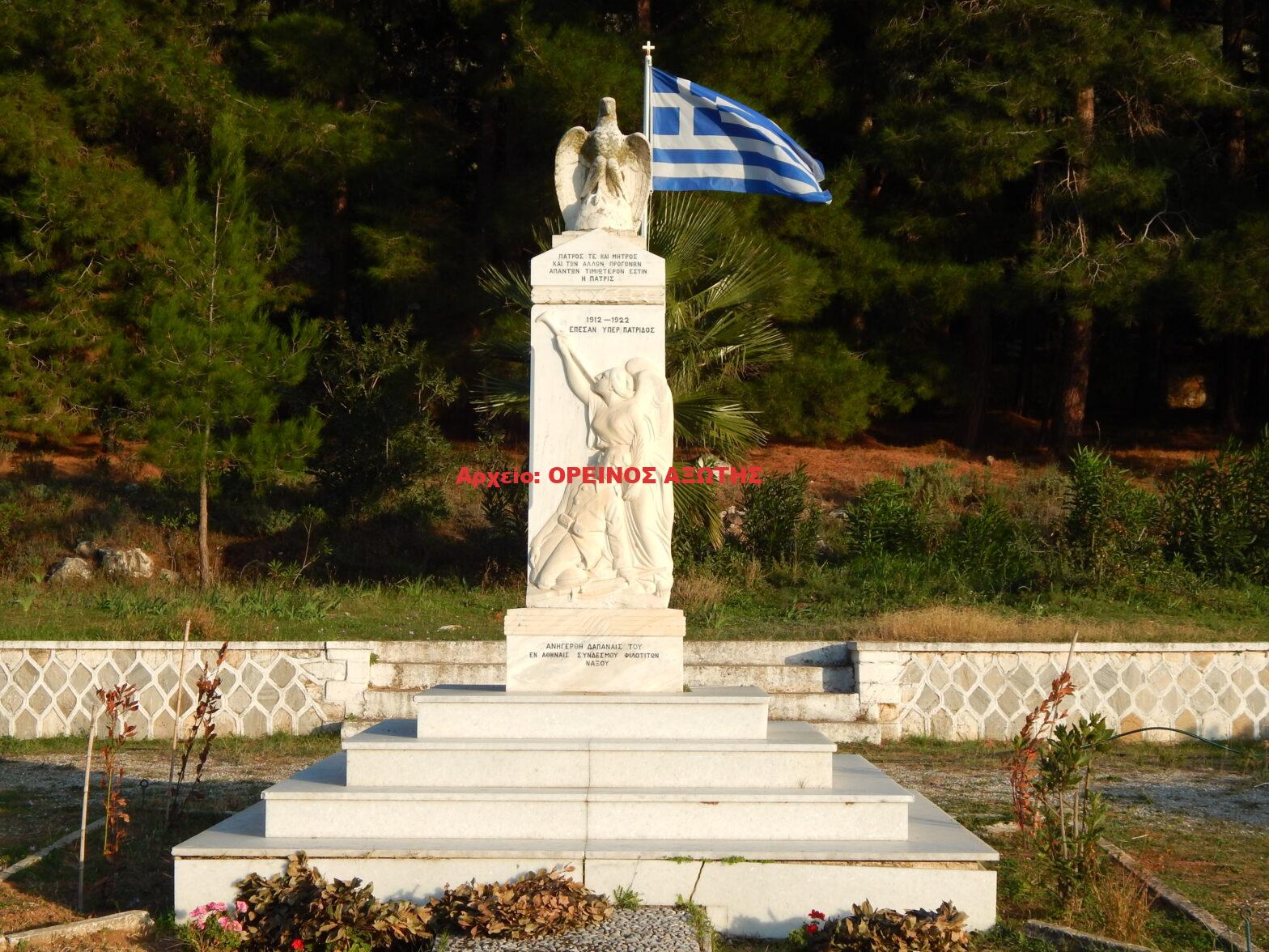 Ηρώων Φιλοτίου