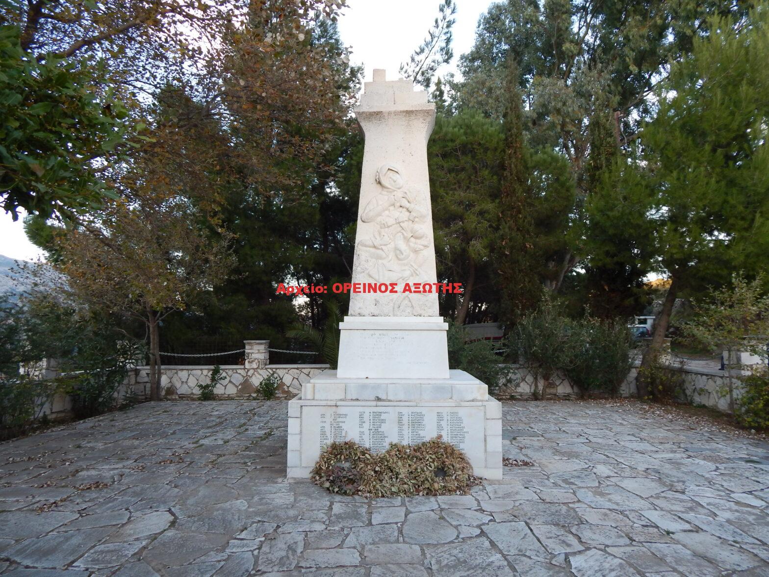 Ηρώων Απειράνθου