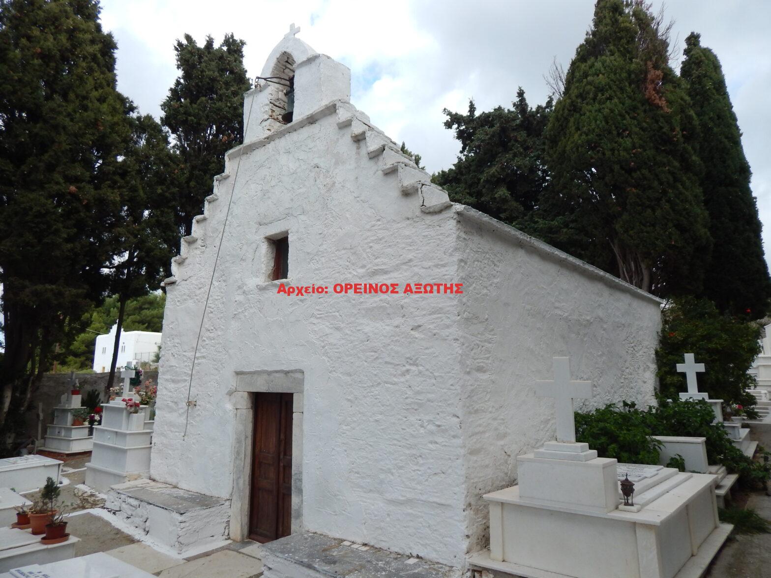 Άγιος Μηνάς