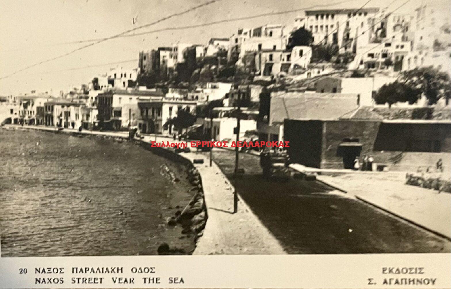 1952 ΠΑΡΑΛΙΑΚΗ ΟΔΟΣ