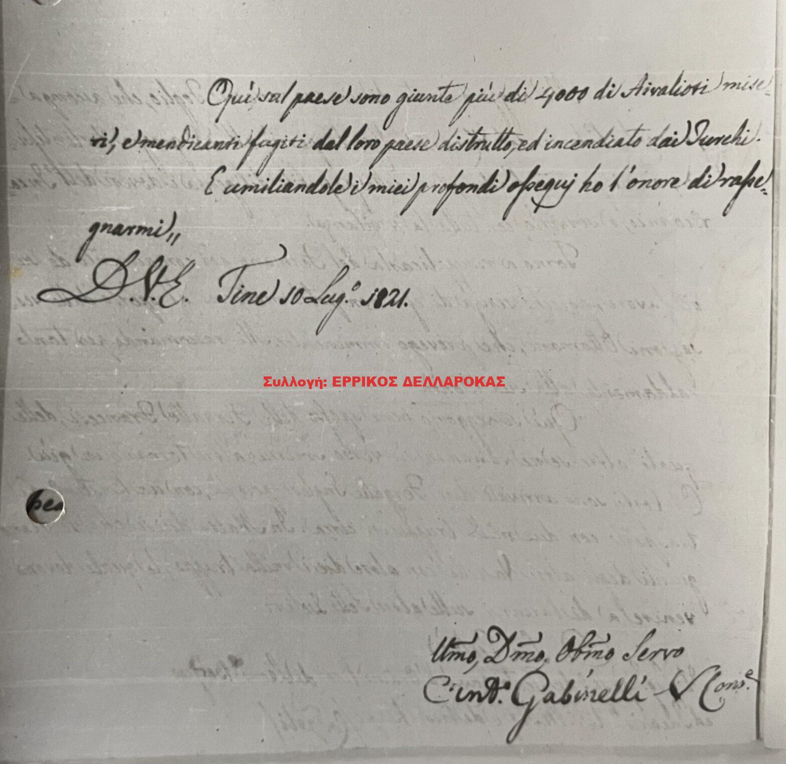 1821 10/8 ΕΠΙΣΤΟΛΗ