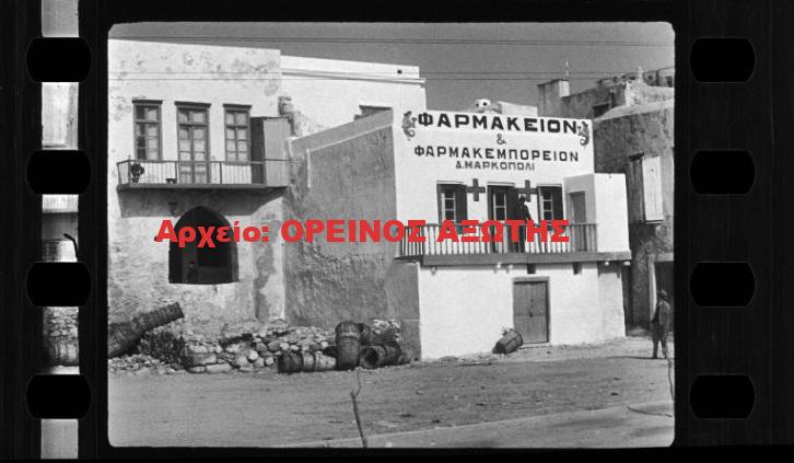 1931 Χώρα