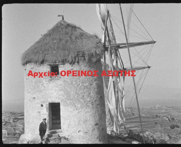 1931 Τρίποδες