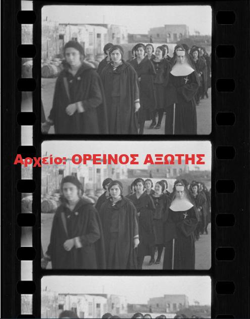 1931 εκδρομή μαθητριών Σχολής Ουρσουλινών Νάξου στον Πύργο Γρατσία της Τραγαίας