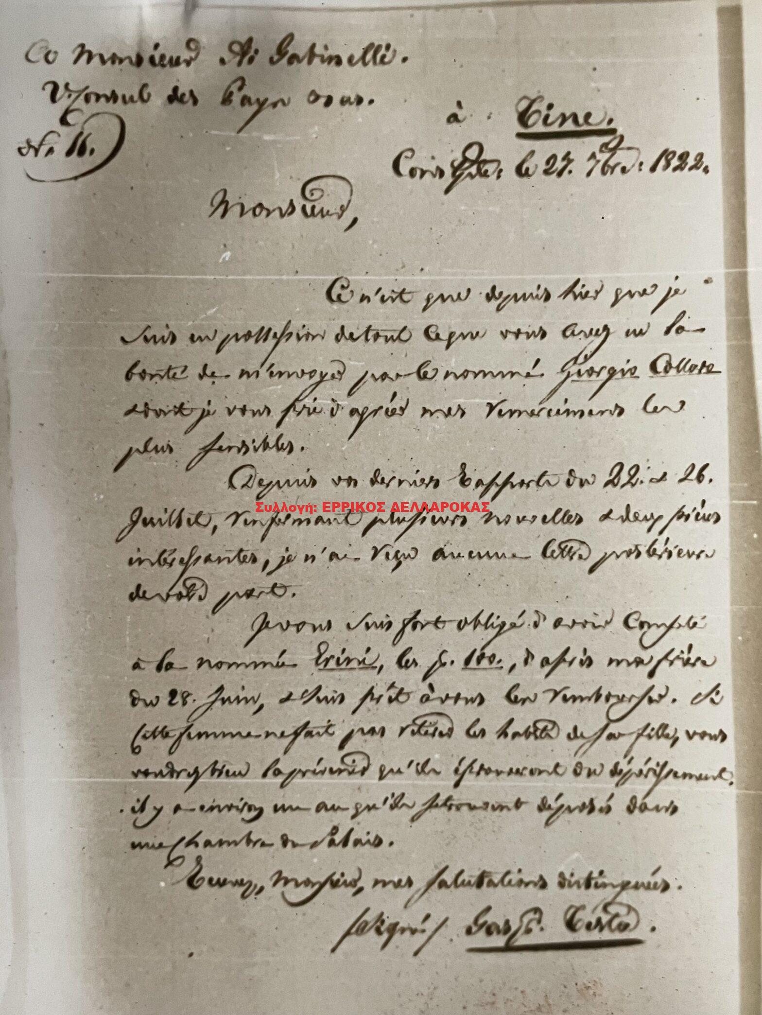 1822 27/9 ΕΠΙΣΤΟΛΗ