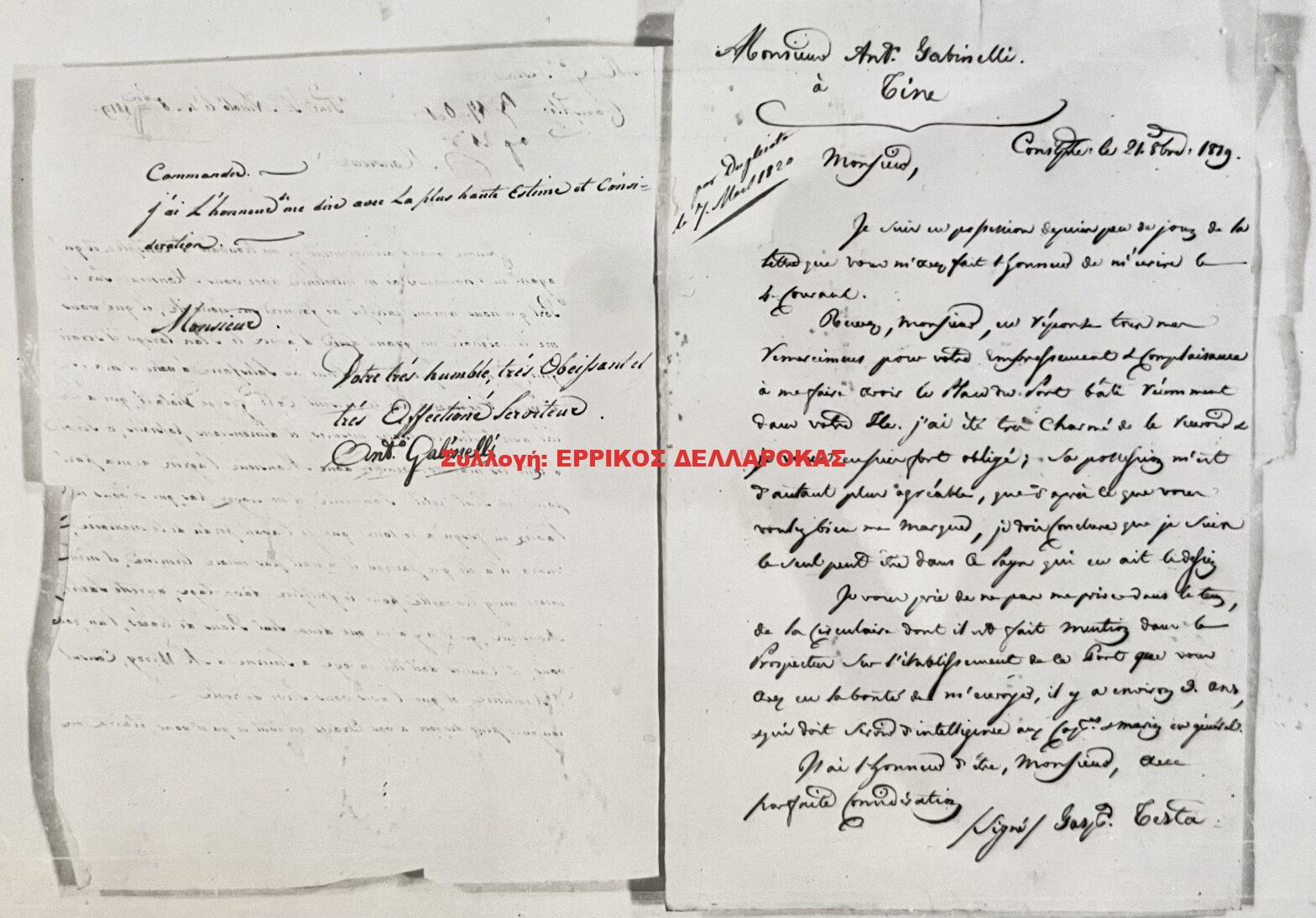 1819 21/7 ΕΠΙΣΤΟΛΗ