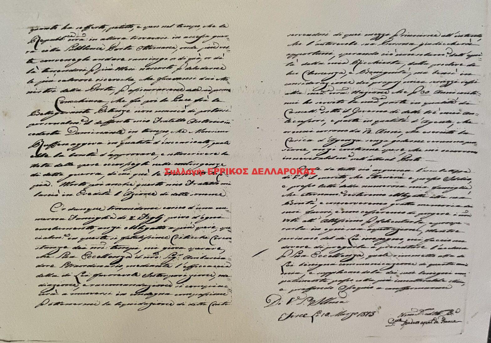 1813 10/3 ΕΠΙΣΤΟΛΗ