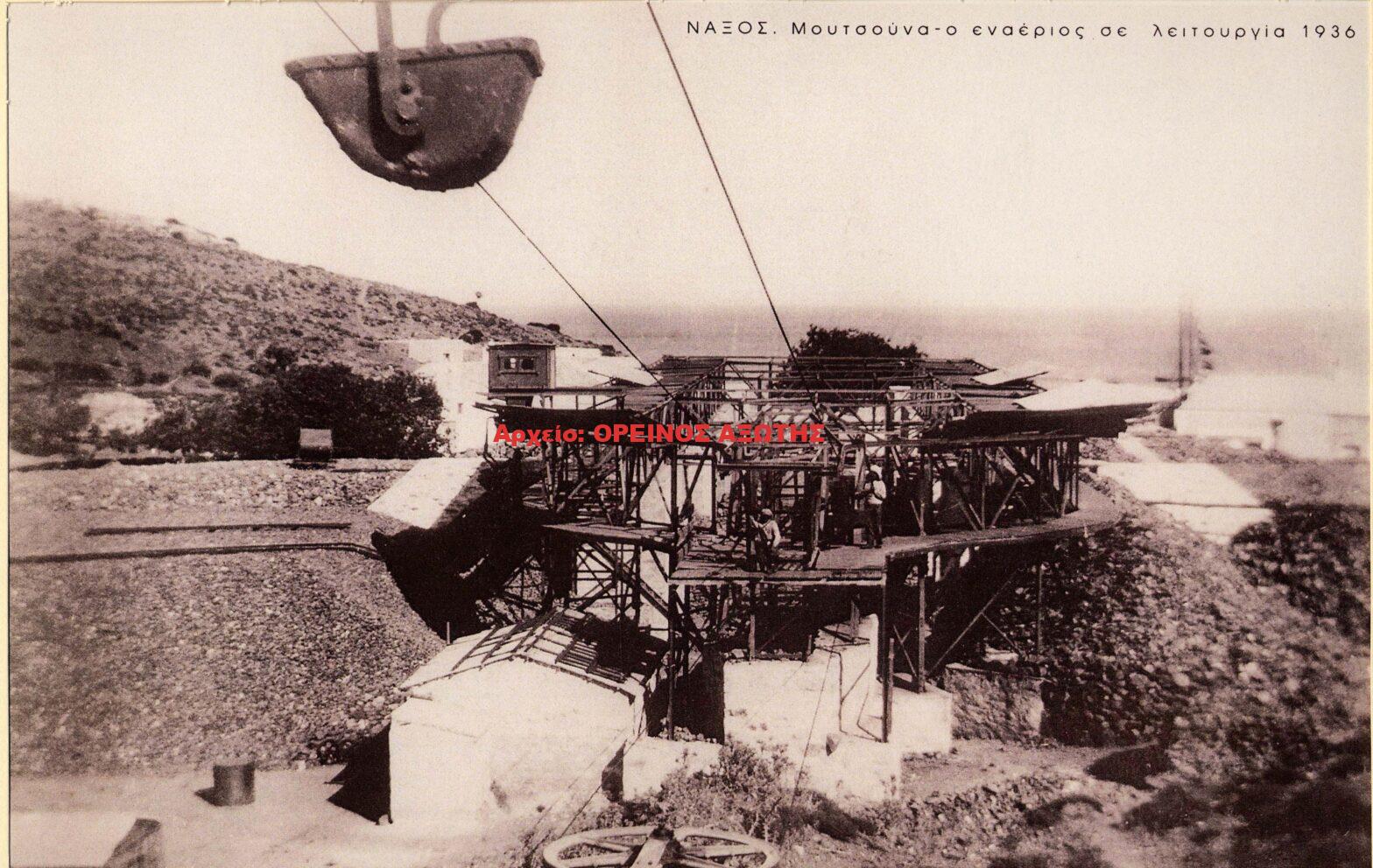 1936 Μουτσούνα