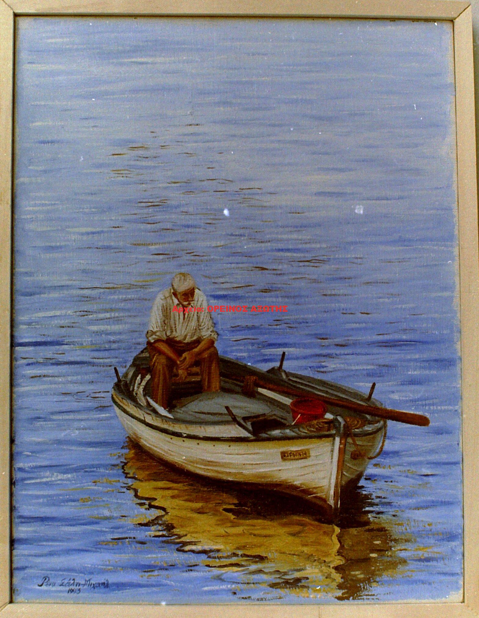 1993 έργο της Ειρήνης Σάλτη – Μιχαήλ