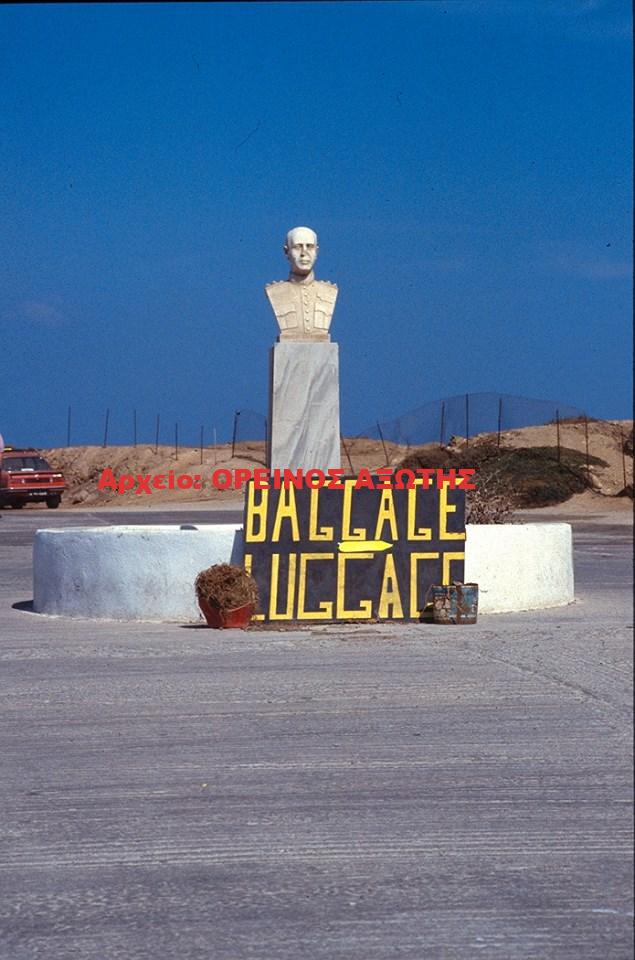 1988 Χώρα