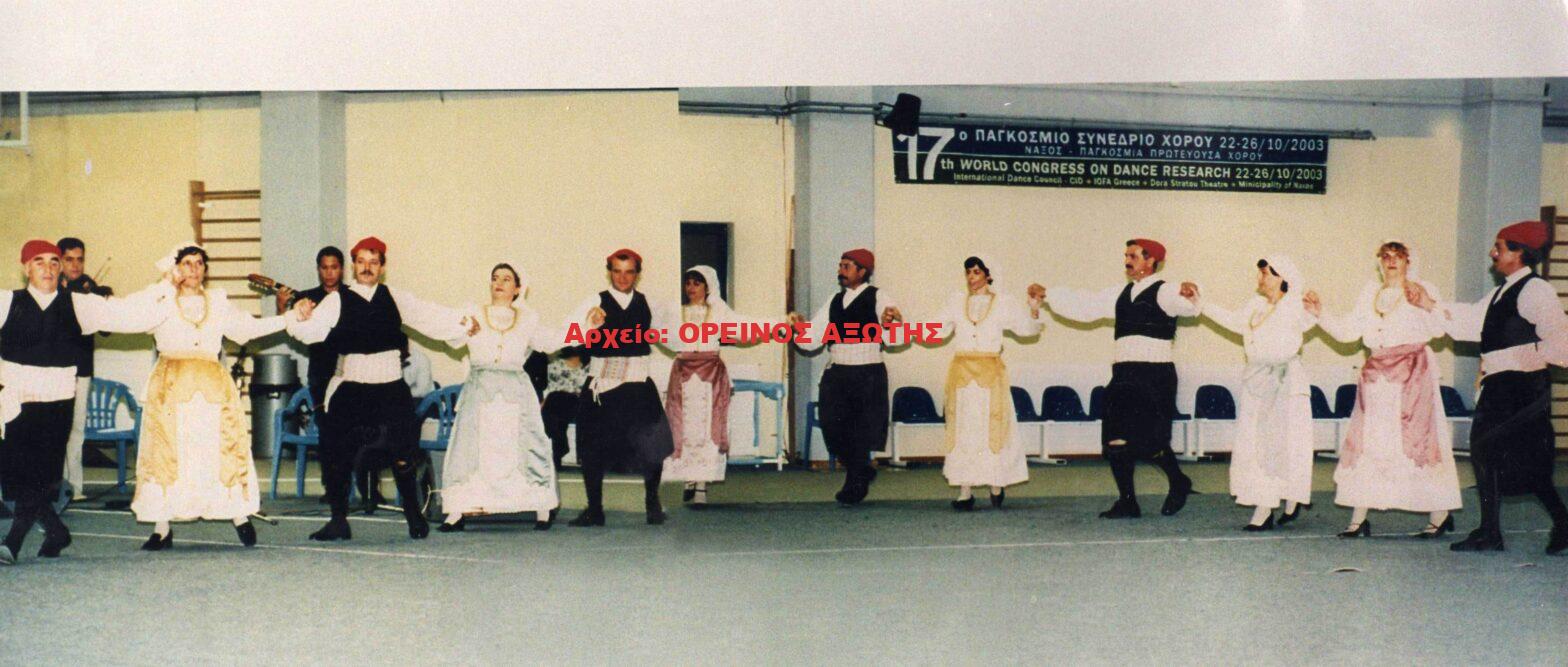 2003 Χώρα