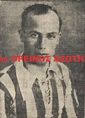 Κουράντης Φίλιππος, ο ‘’ψαλίδας’’ ποδοσφαιριστής του Ολυμπιακού από τη Κωμιακή της Νάξου