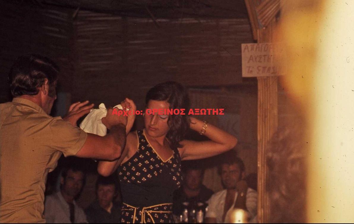 1974 Χώρα