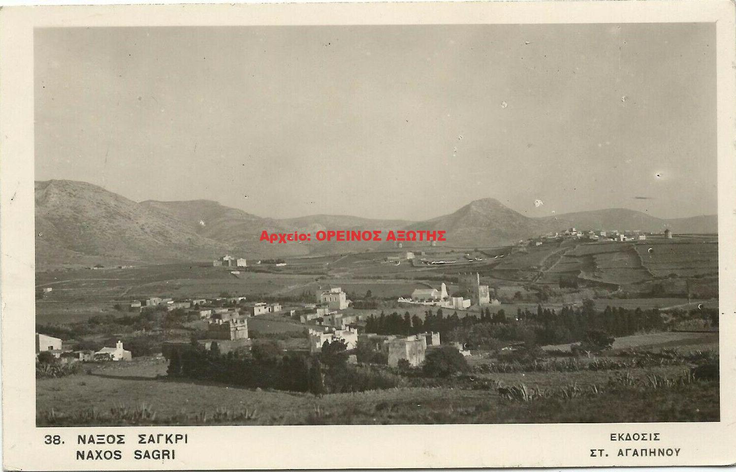 1920 Σαγκρί