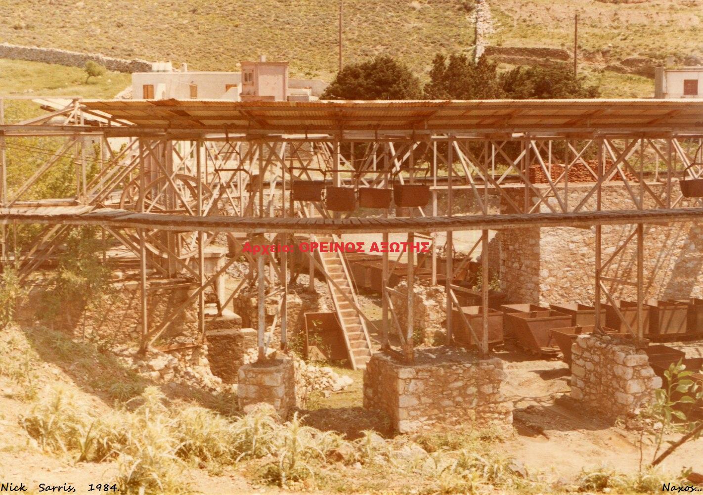 1984 Μουτσούνα