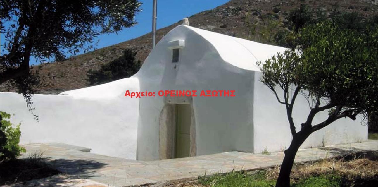 Αγία Ειρήνη