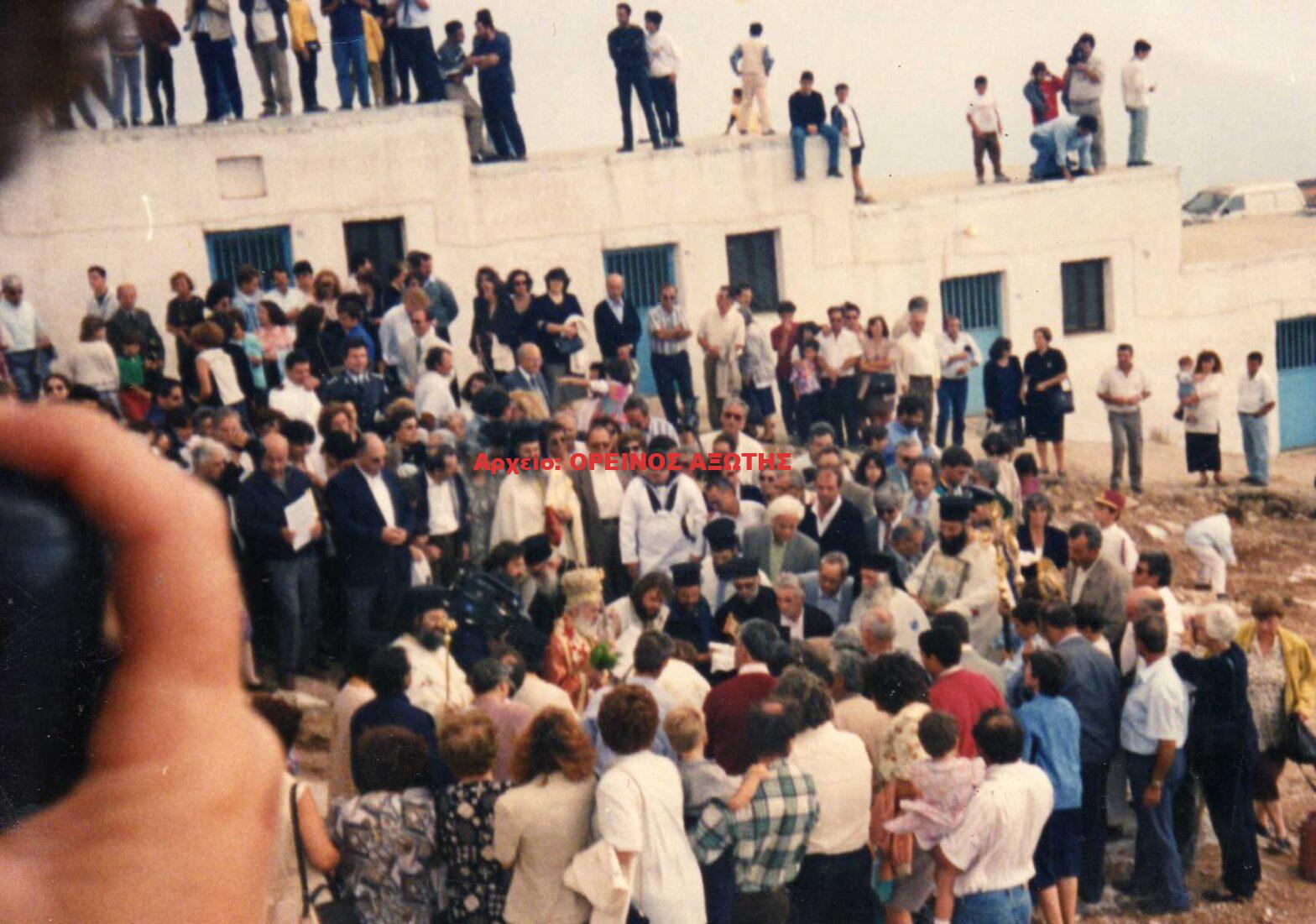 1997 Παναγία Αργοκοιλιώτισσα