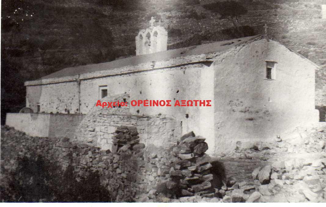 1962 Παναγία Αργοκοιλιώτισσα