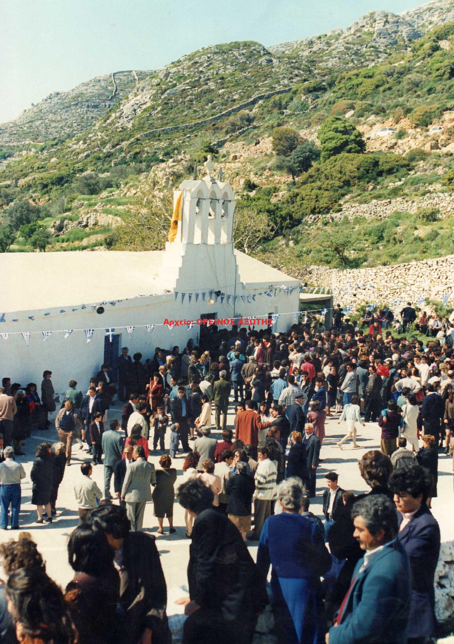 1995 Παναγία Αργοκοιλιώτισσα