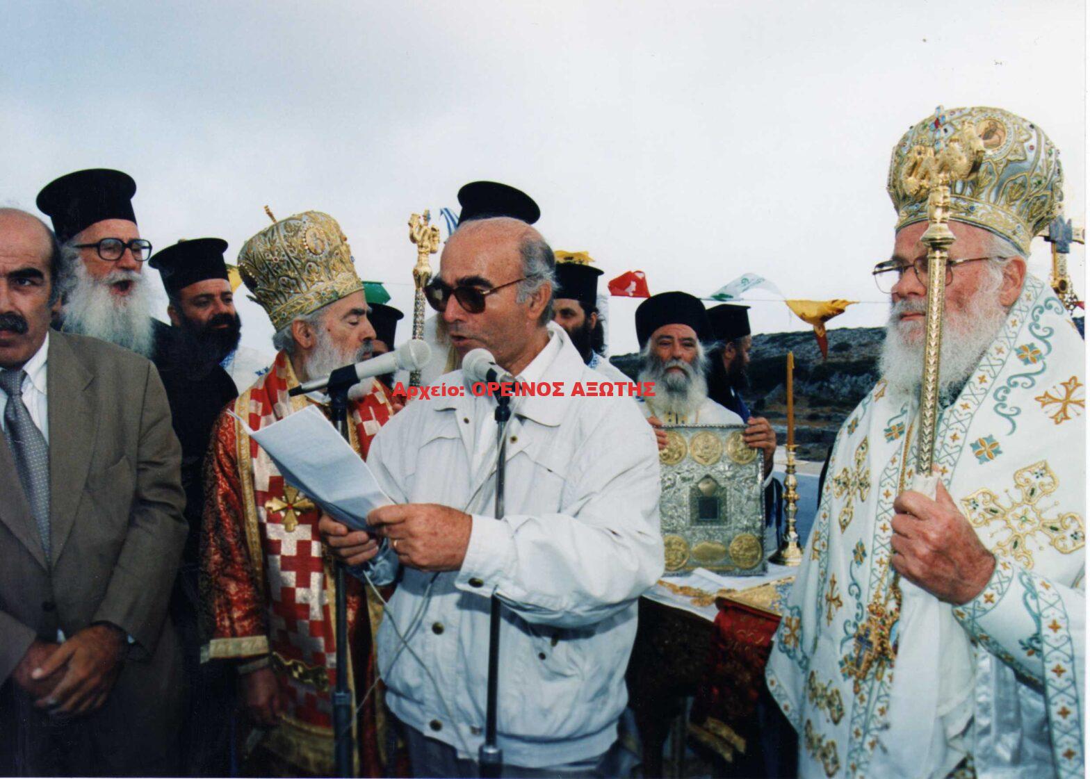 1997 Παναγία Αργοκοιλιώτισσα