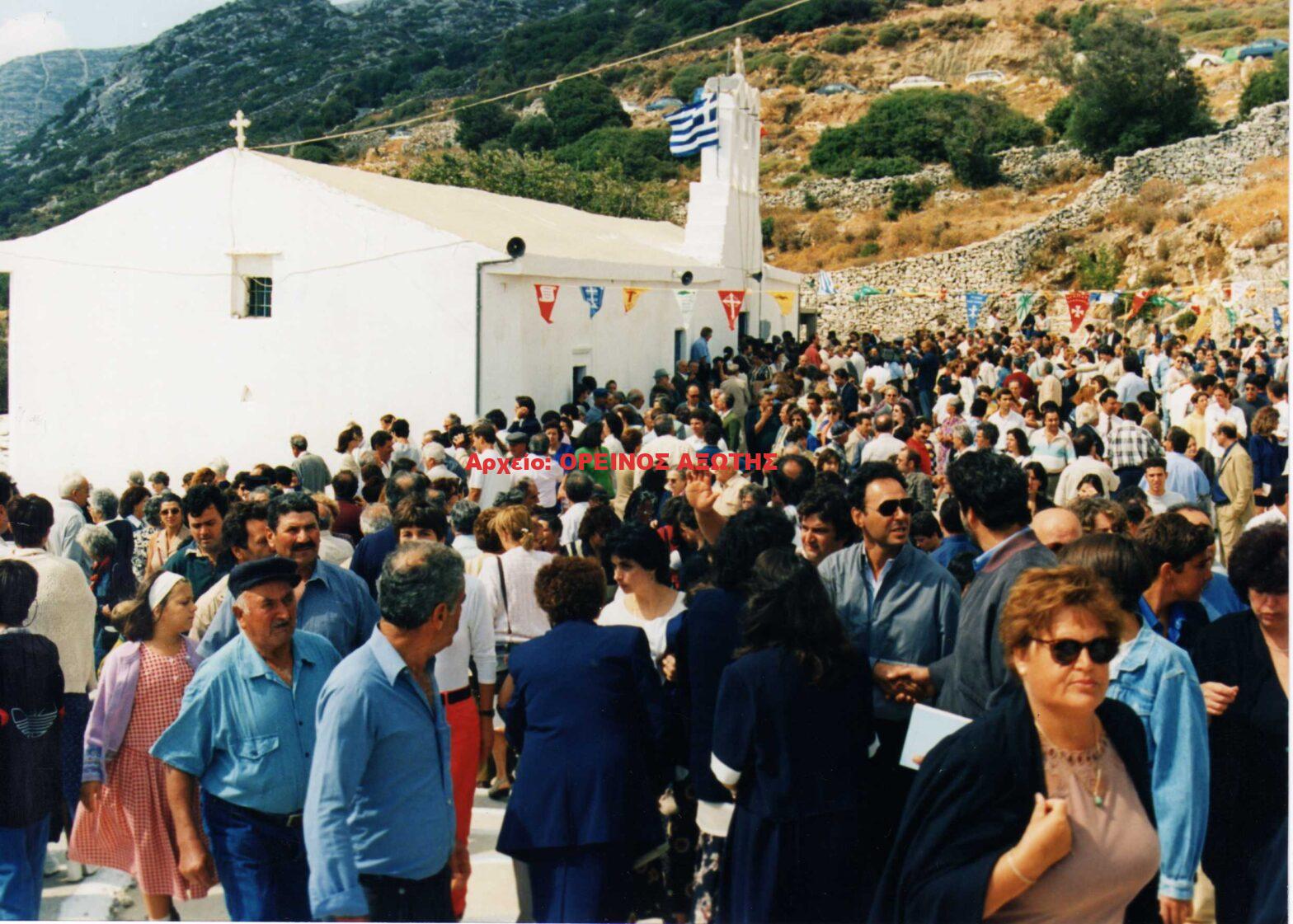 1997 Παναγία Αργοκοιλιώτισσα