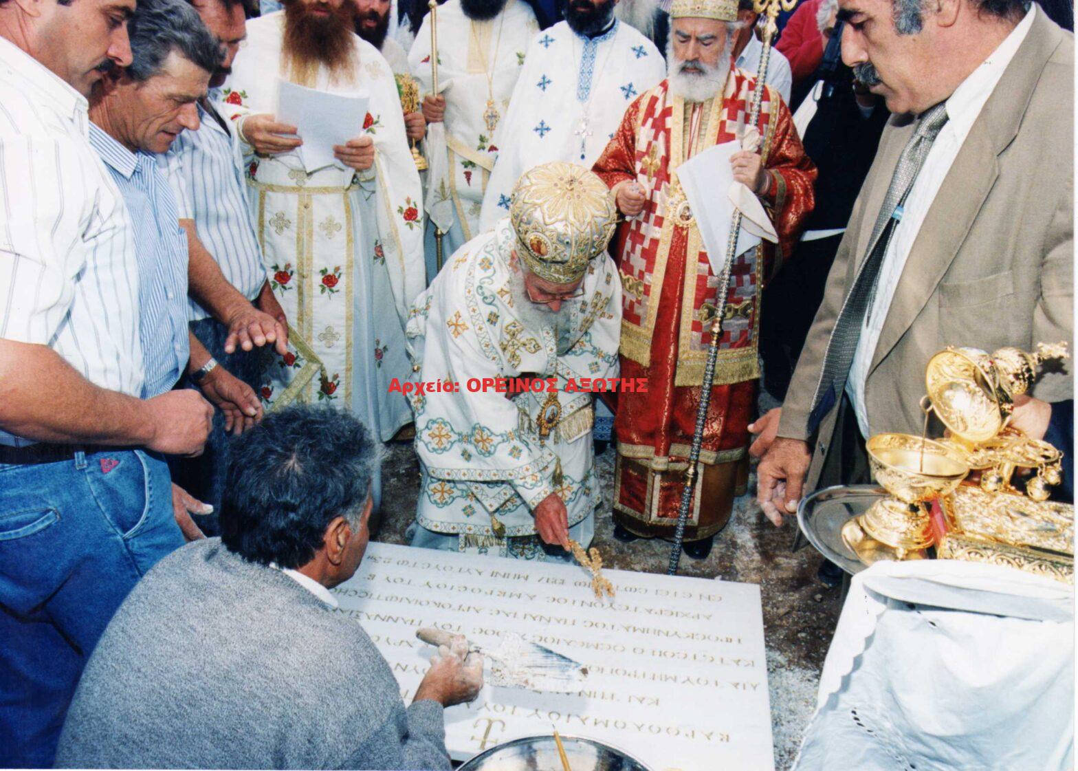 1997 Παναγία Αργοκοιλιώτισσα