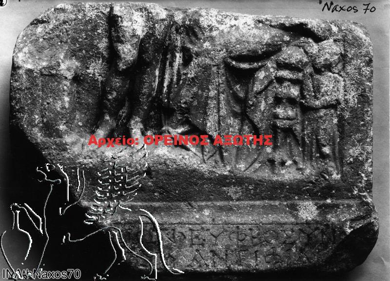 Αρχαιολογικό Μουσείο Νάξου