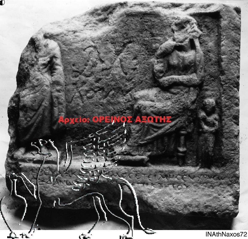 Αρχαιολογικό Μουσείο Νάξου