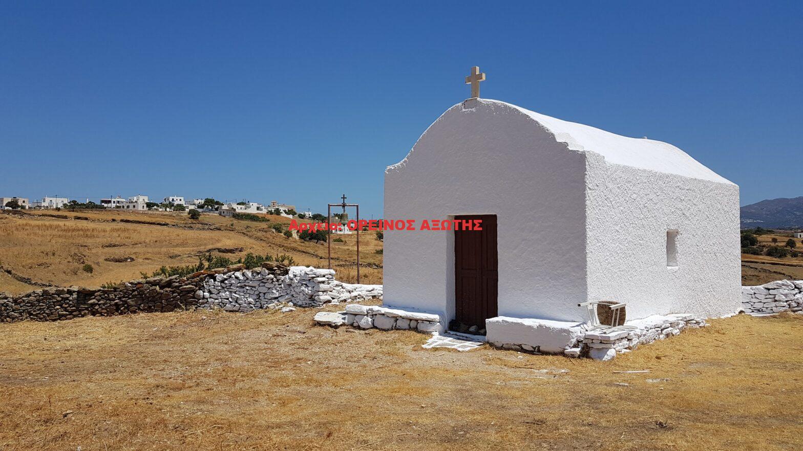 Αγία Παρασκευή