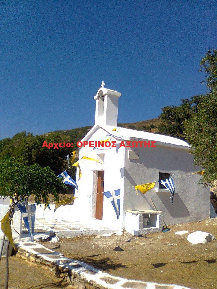Αγία Παρασκευή