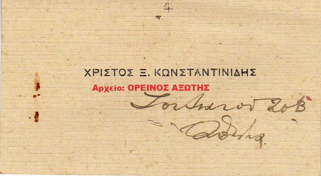 1937 συνταγή του μικροβιολόγου Αντωνίου Σιδερή από τη Κόρωνο