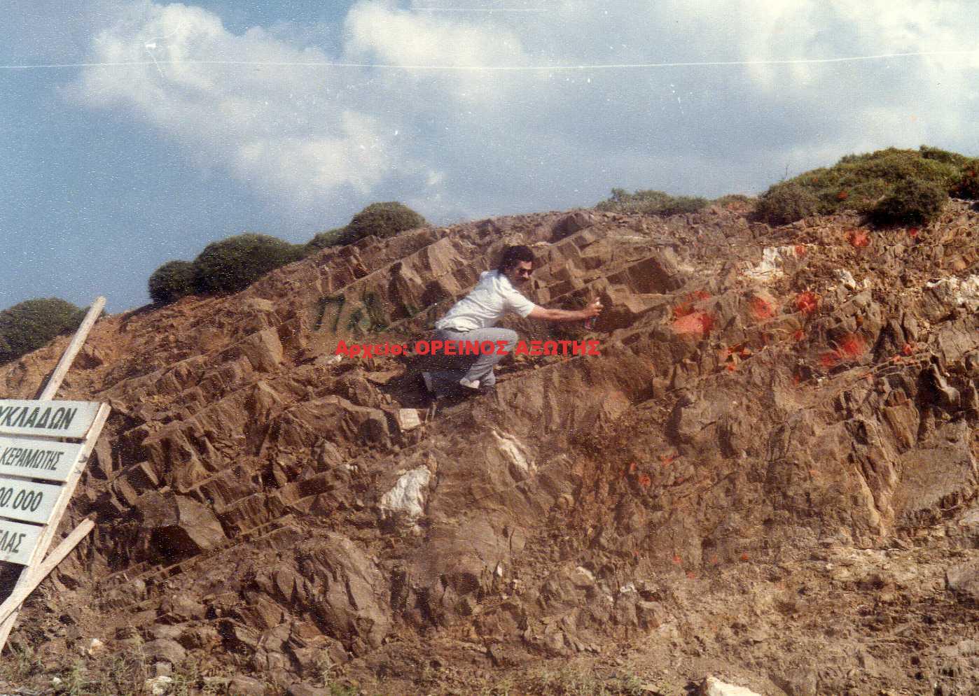 1985 παραμονές εκλογών στη Κόρωνο