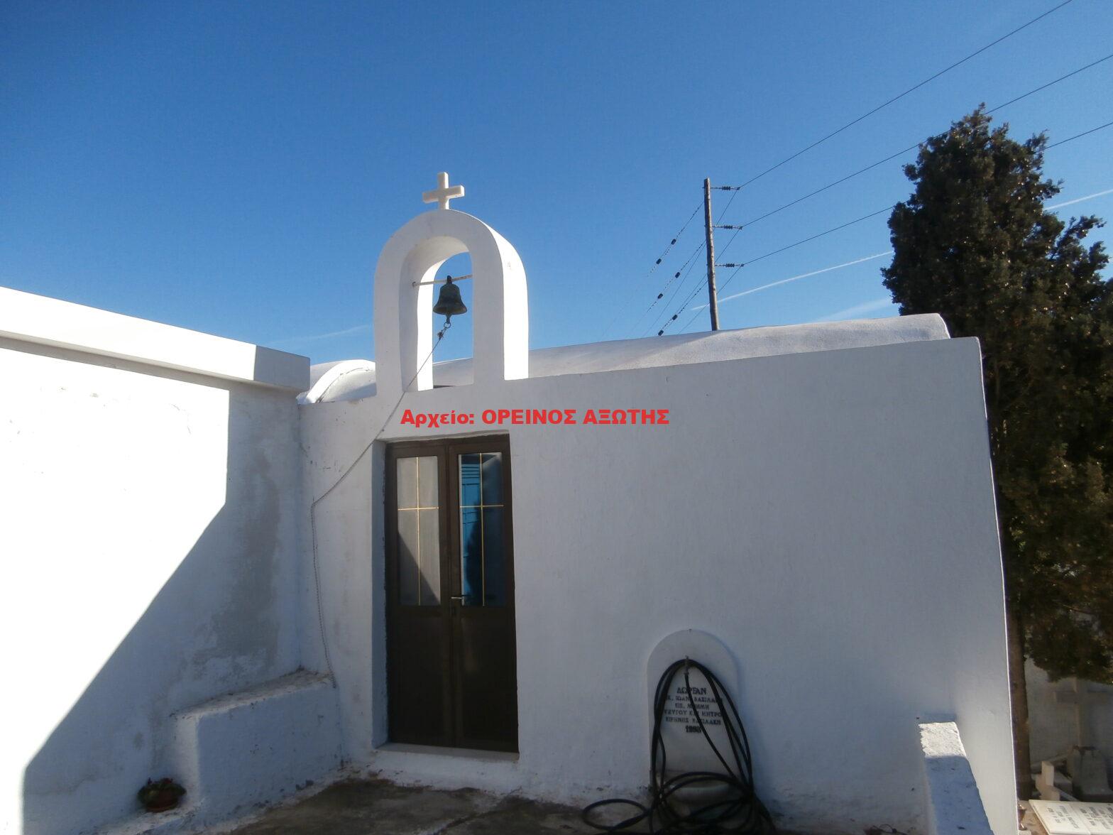 Αγία Ειρήνη