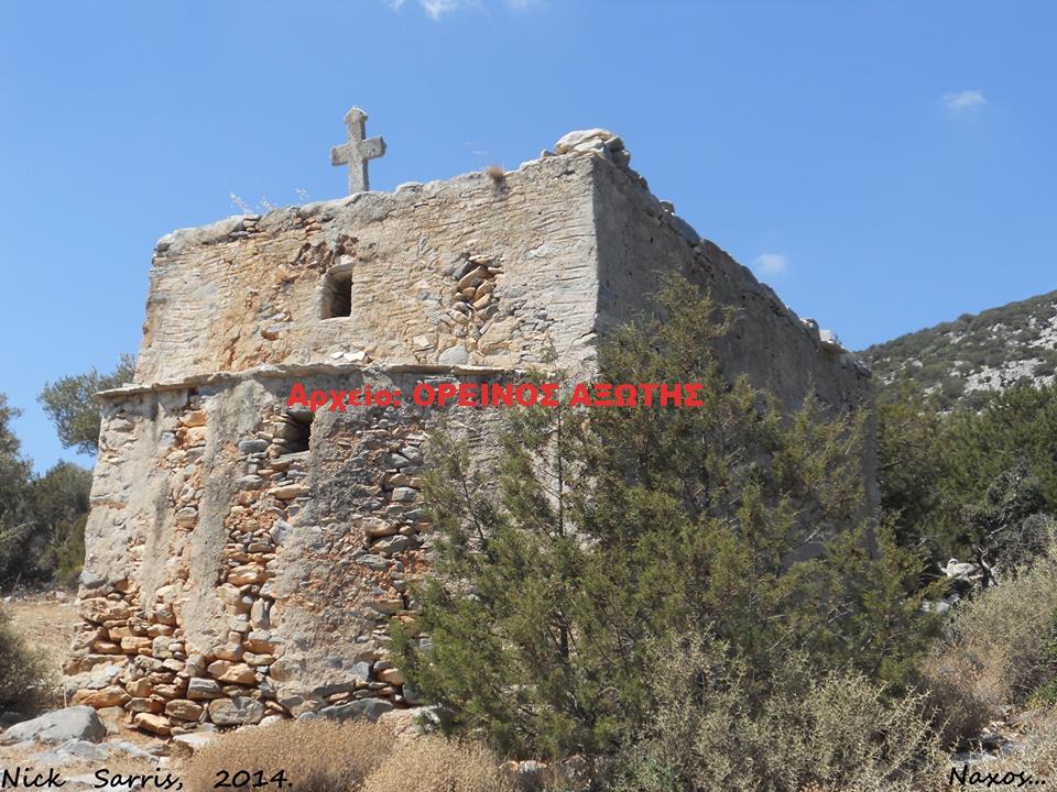 Άγιος Αρτέμιος