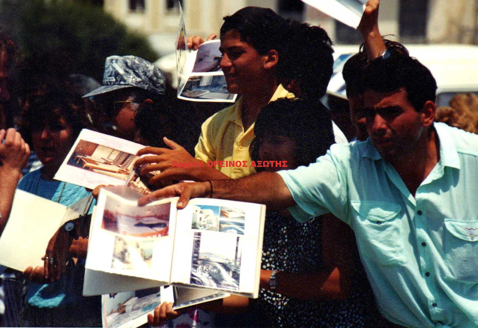 1992 Χώρα