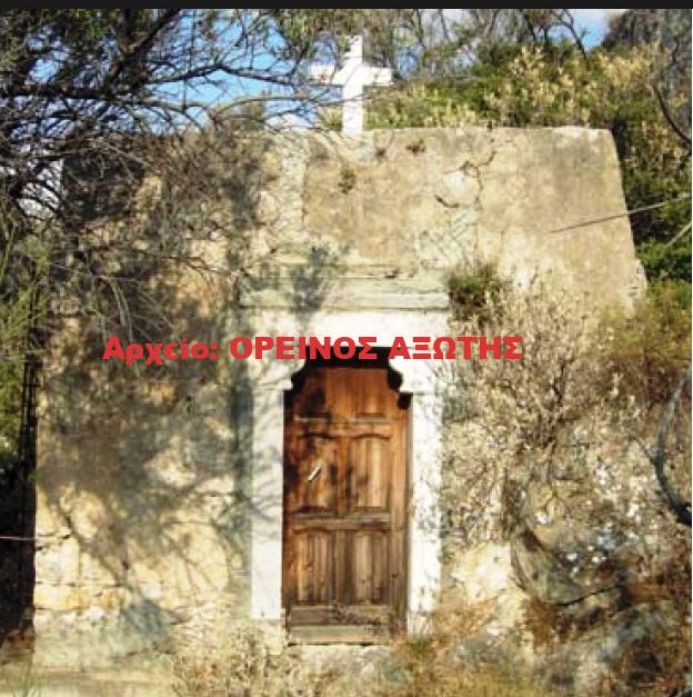 Παναγία η Χρυσοκαρδιώτισσα