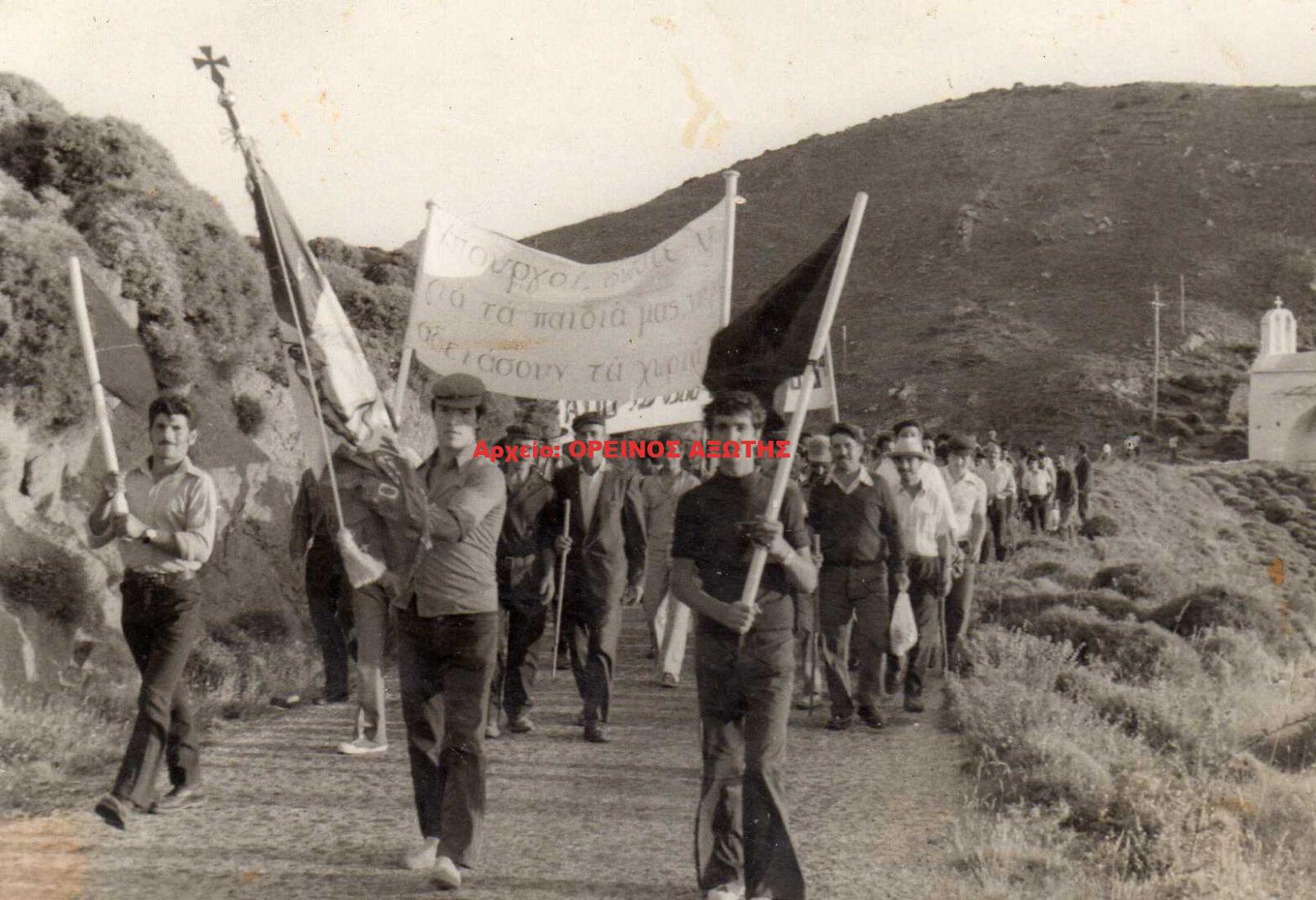 1977 πορεία σμυριδεργατών προς Χώρα