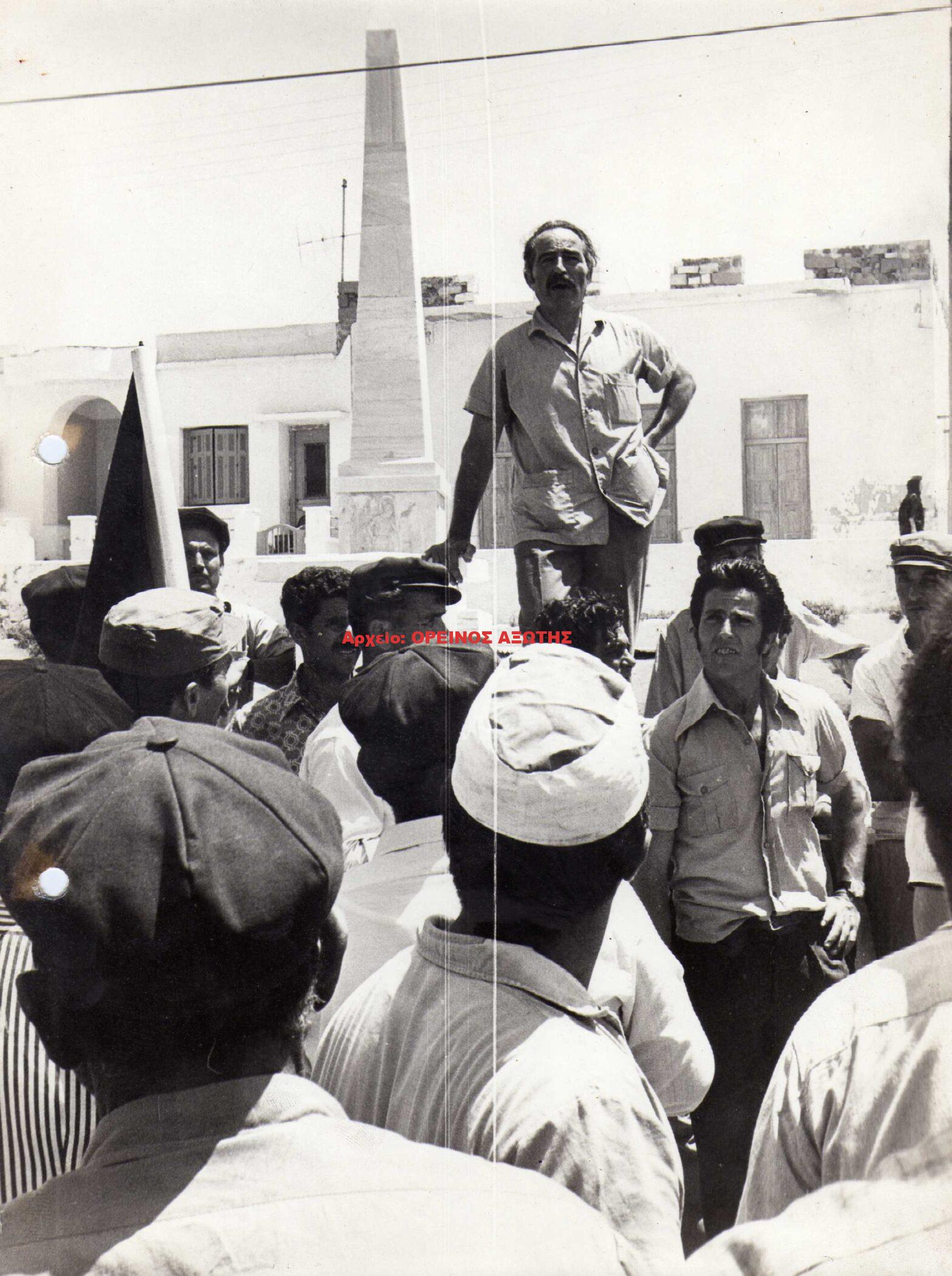1977 πορεία σμυριδεργατών προς Χώρα