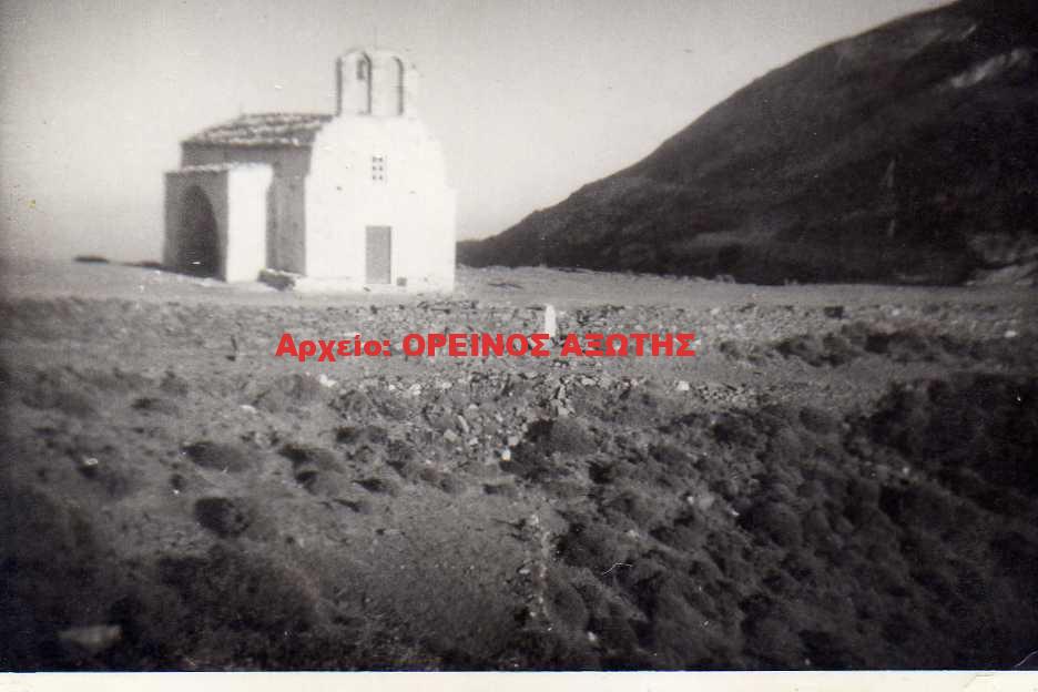 1960 Σταυρός Κεραμωτής