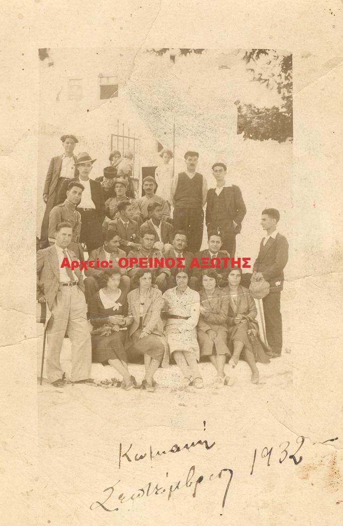 1932 Κορωνιδιάτες στην Κωμιακή