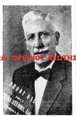 Δεουδές Γεώργιος του Δημητρίου, ο Ναξιώτης βασιλεύς του σέλινου της Αμερικής