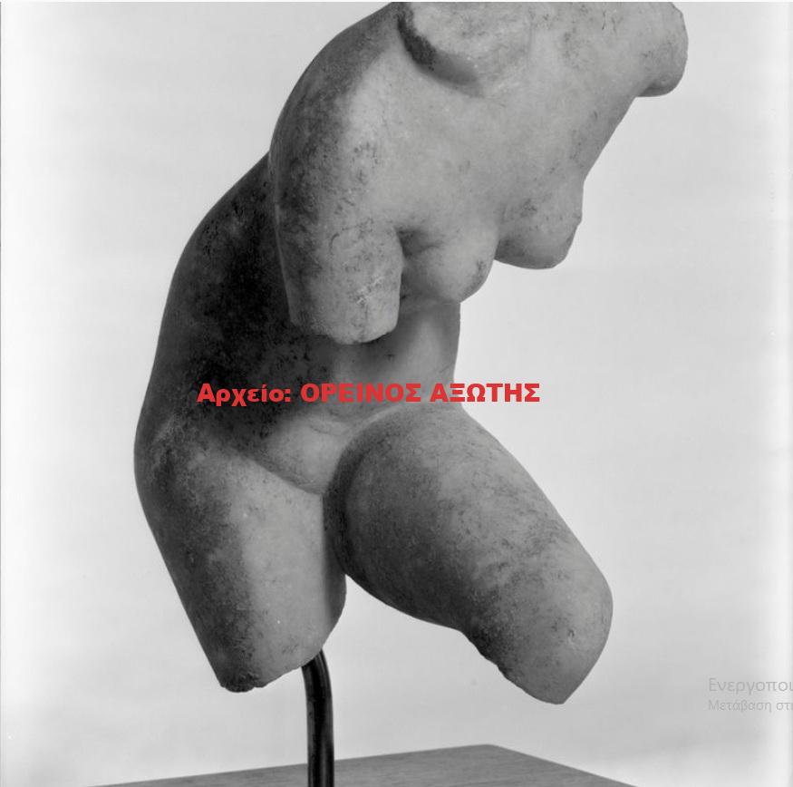 Aphrodite Adjusting Her Sandal