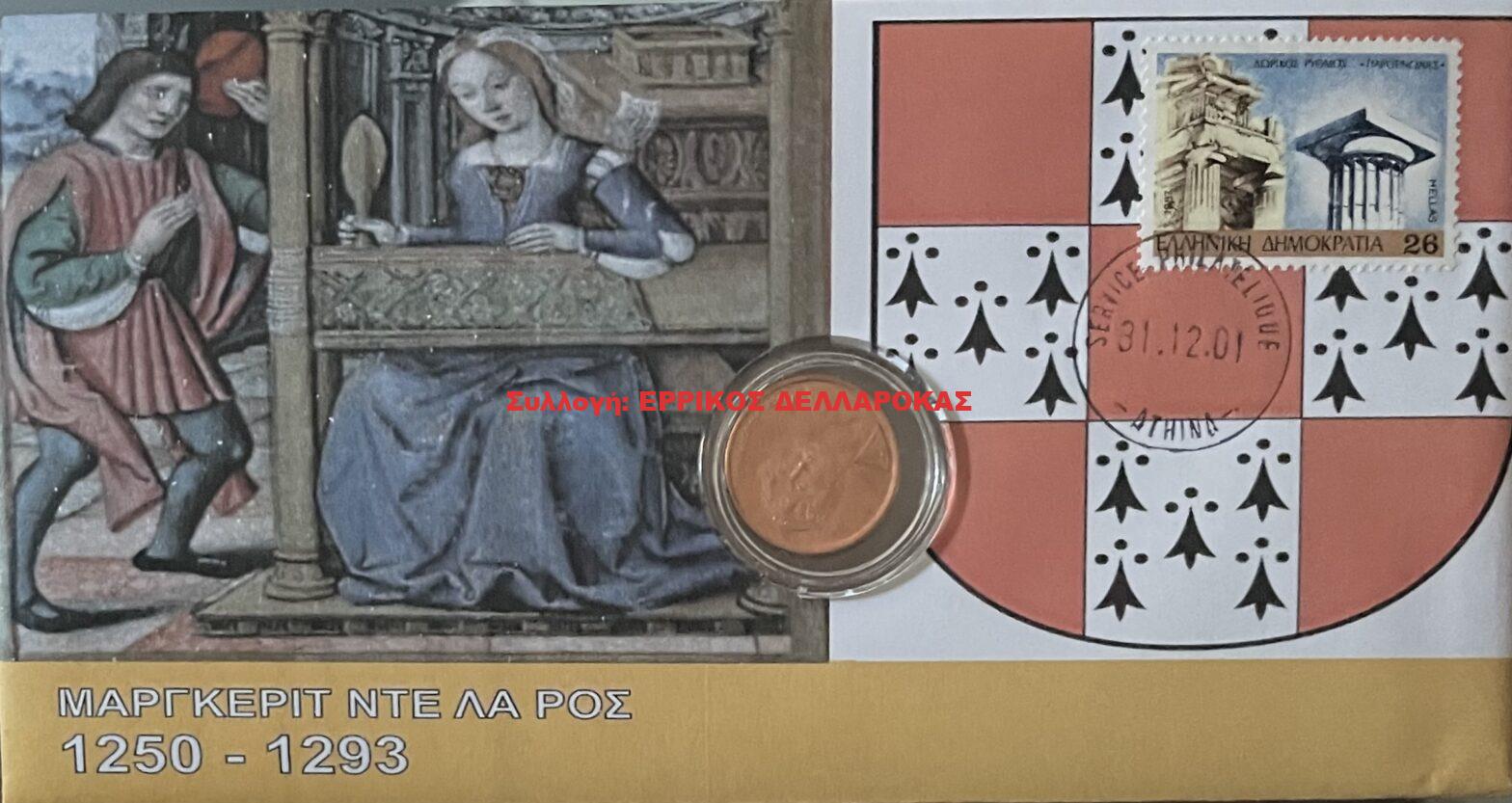 ΝΤΕ ΛΑ ΡΟΣ ΜΕΡΓΚΕΡΙΤ 1250-1293