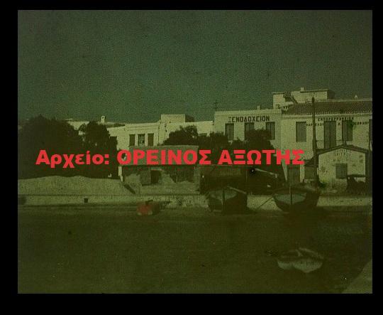 1920 Χώρα