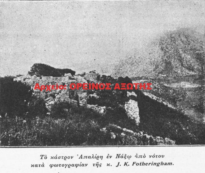 1930 Κάστρο Απαλίρου